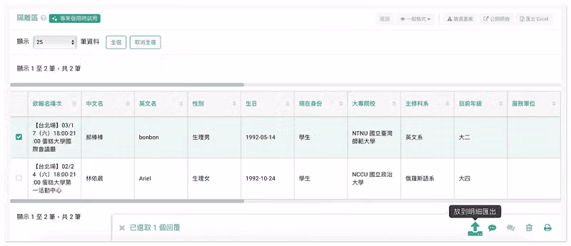 隔離區中勾選一筆回覆,底部顯示已選取 1 個回覆與「放到明細區」按鈕提示