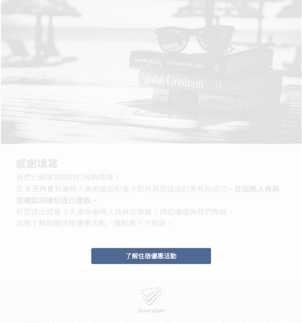 survey-pro-thank-you-page-4