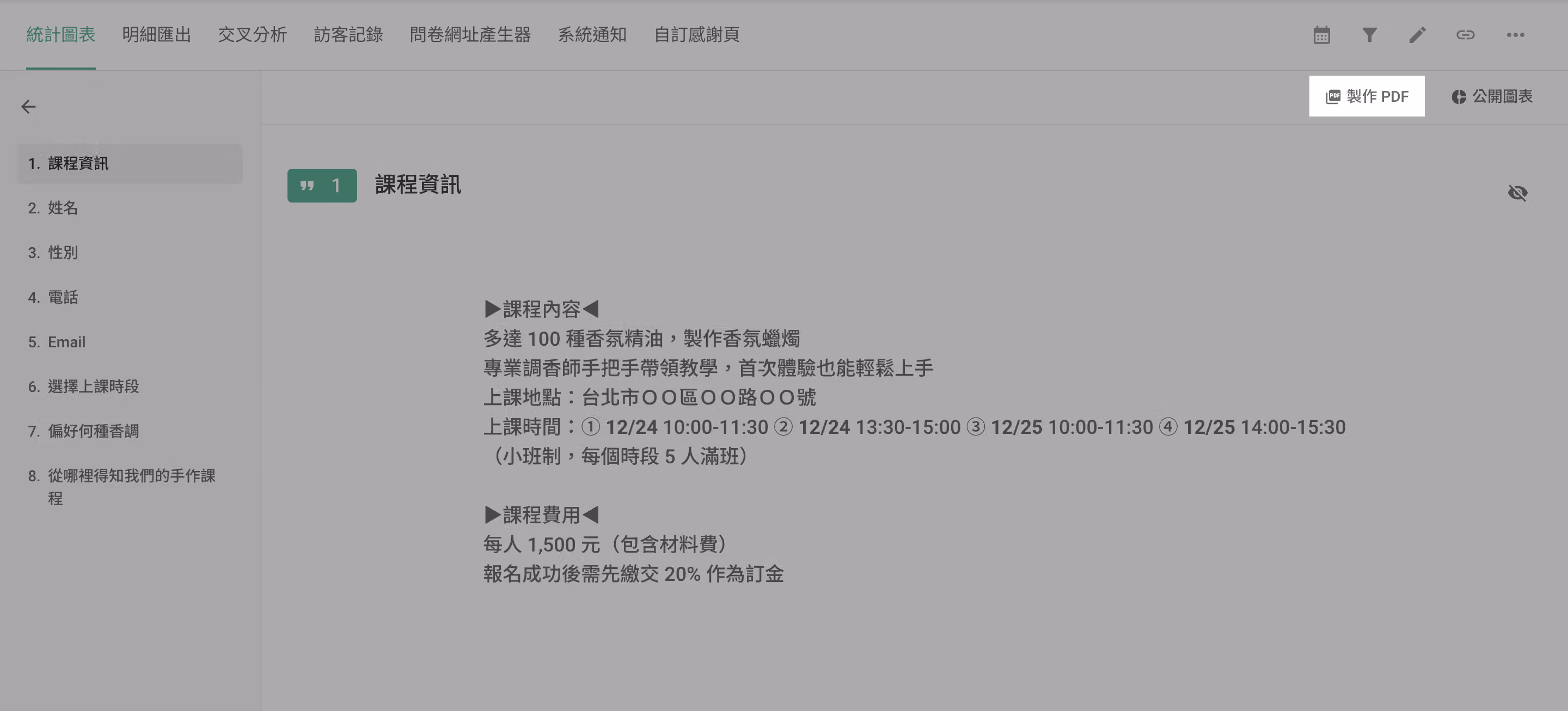 PDF 匯出