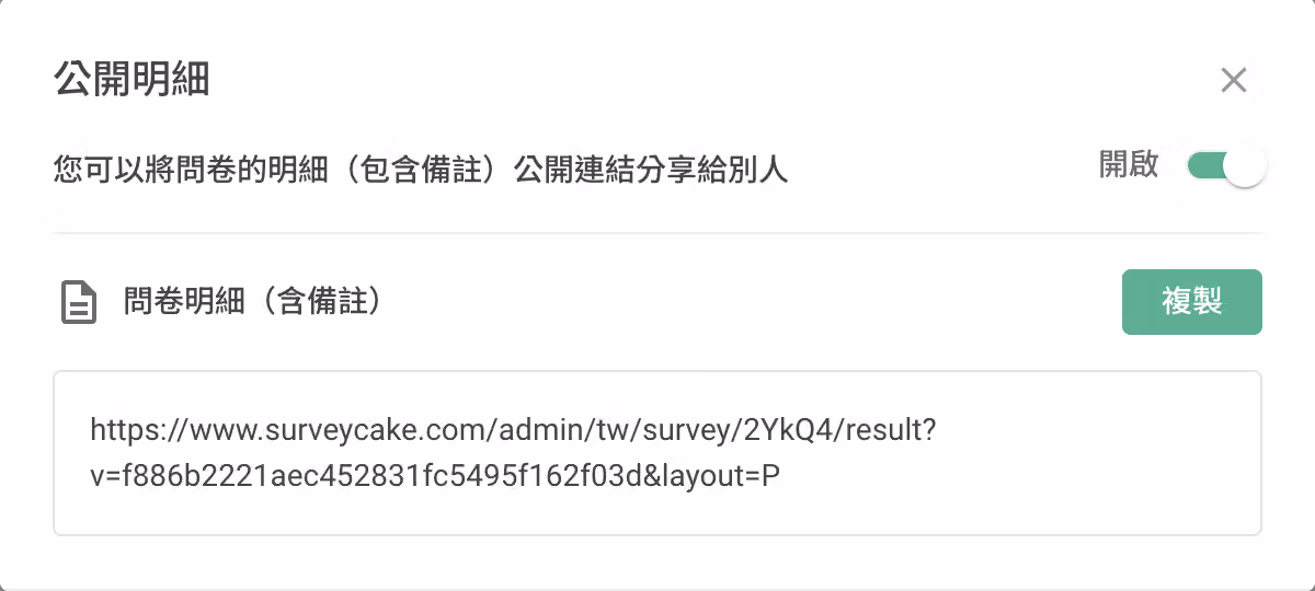 公開明細的連結