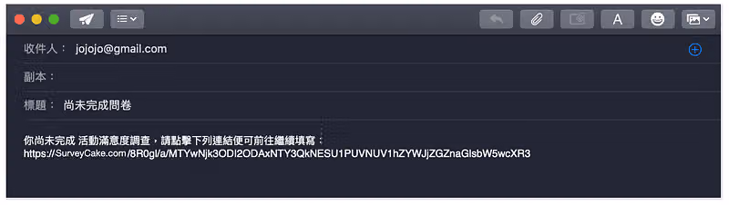 寄送信箱成功畫面