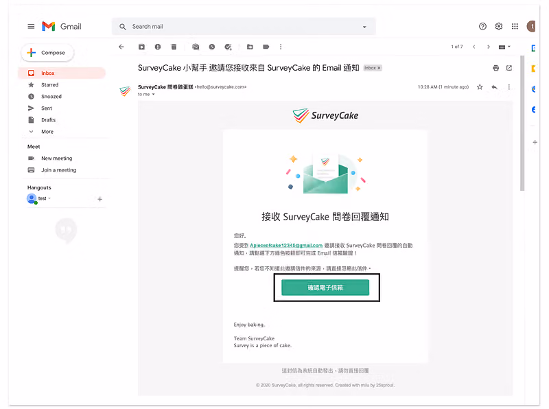 Gmail 開啟 SurveyCake 小幫手的邀請信，內文下方是綠色的確認電子信箱按鈕