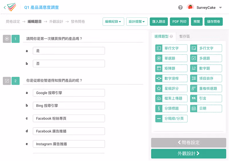 匯入後的題目出現在編輯題目區，依序列出兩題及其選項
