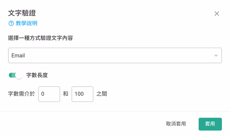survey-feature-question-types-2