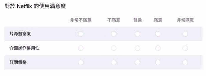 survey-feature-question-types-19