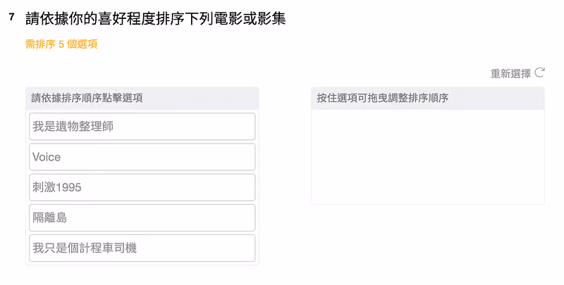 survey-feature-question-types-15