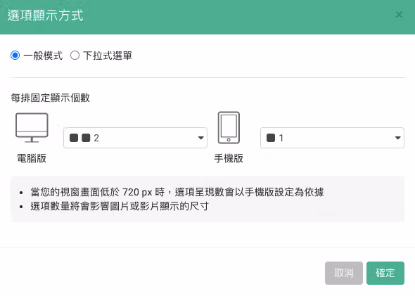 survey-feature-question-types-12