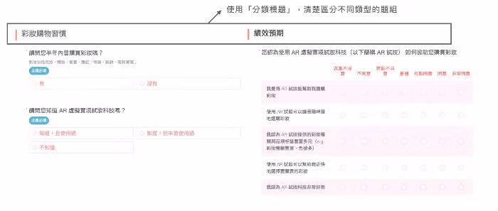 survey-feature-question-types-29
