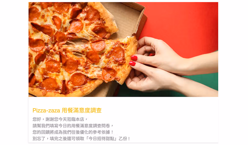Pizza-zaza 用餐滿意度調查的歡迎 Banner,是一雙手從紙盒中拿起臘腸披薩的照片