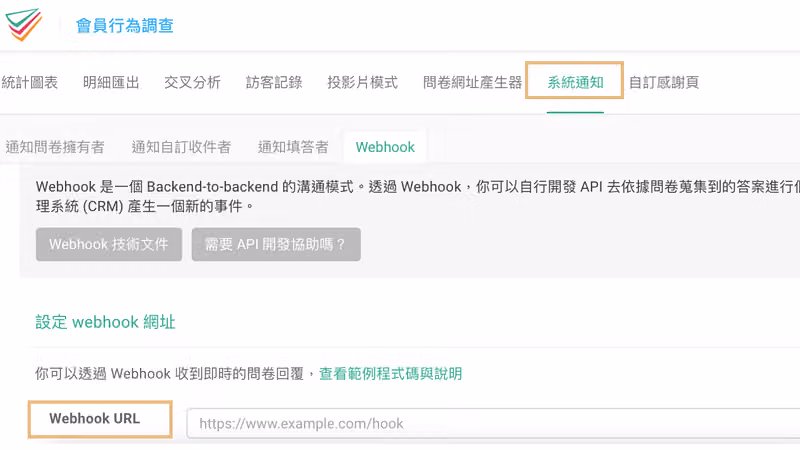 Webhook