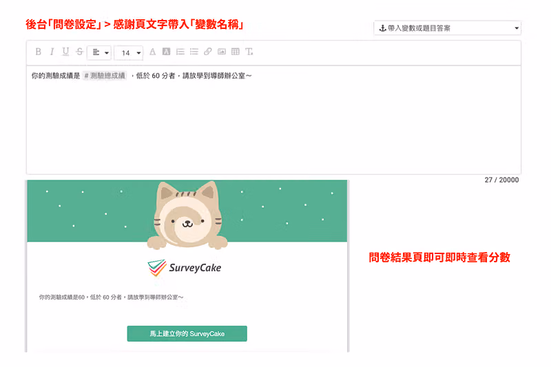 survey-feature-calculate-5