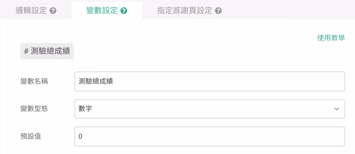 survey-feature-calculate-3