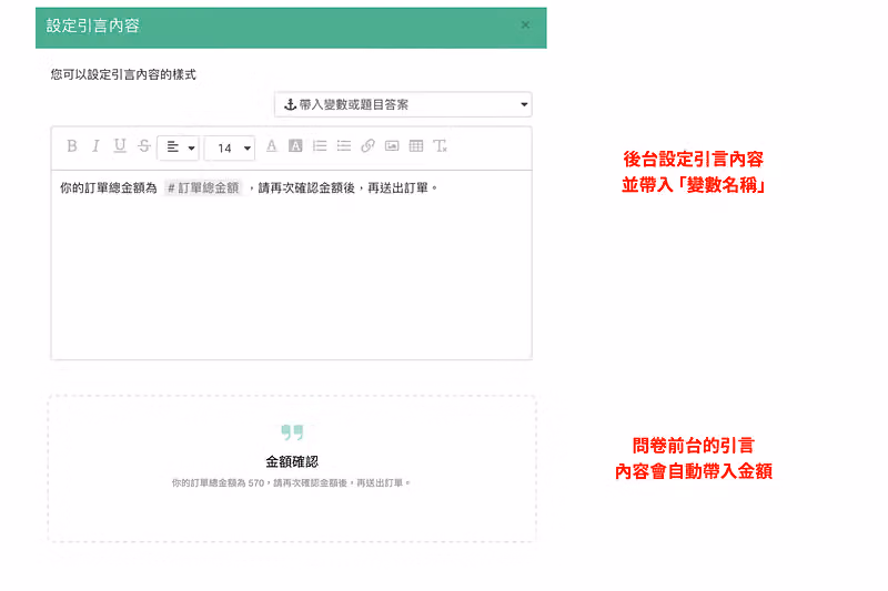 survey-feature-calculate-12