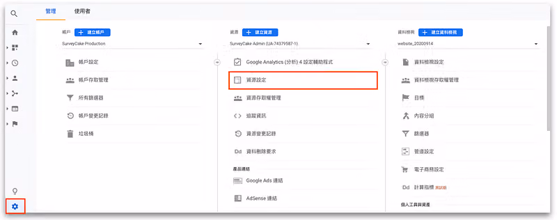 通用 GA 取得 ID