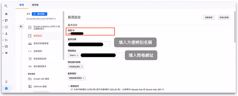 到 GTM 中設定「代碼」完成通用 GA 串接