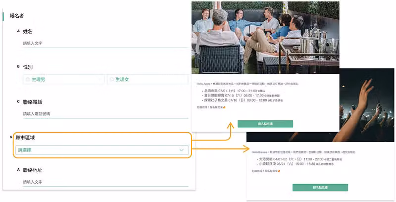 根據居住地址推薦不同區域的活動
