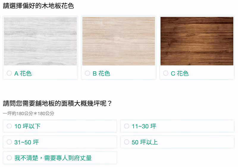模擬報價單