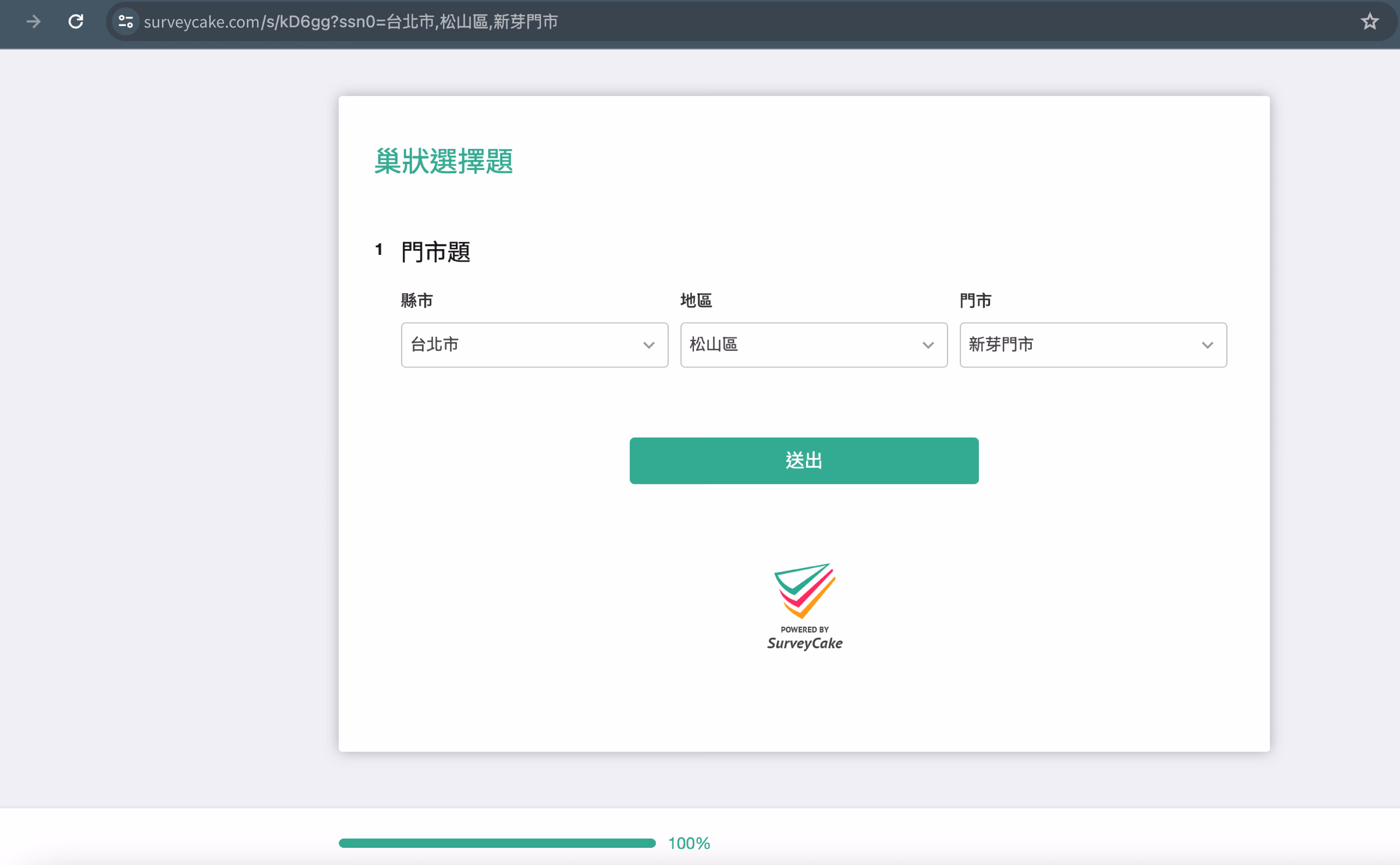 選項自動帶入