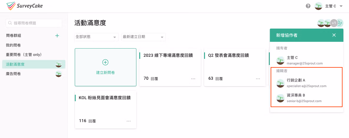 團段版群組身分的編輯者頭像