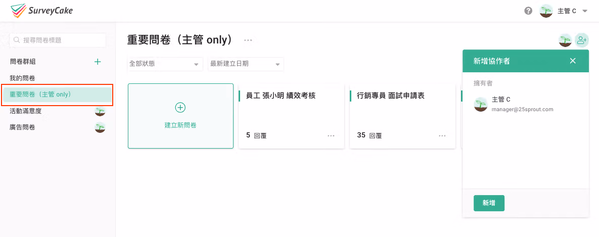 重要問卷分別頁