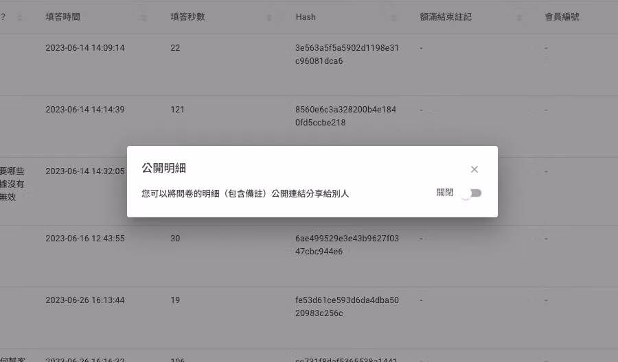 公開明細