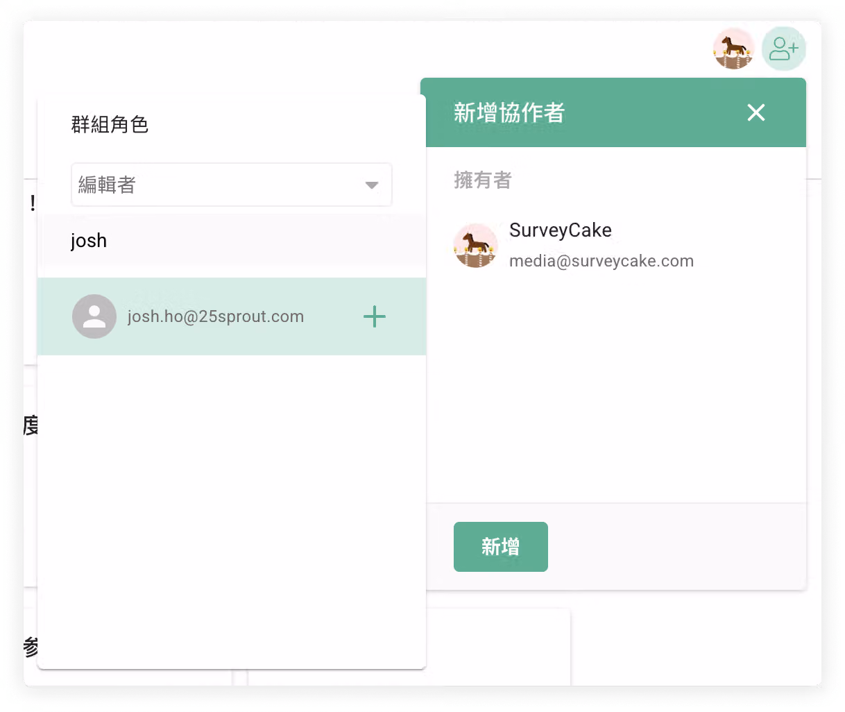 問卷資料夾權限設定