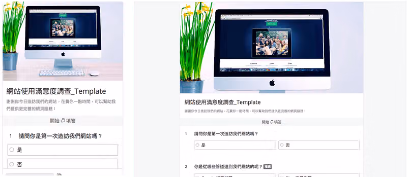 網頁呈現示意圖