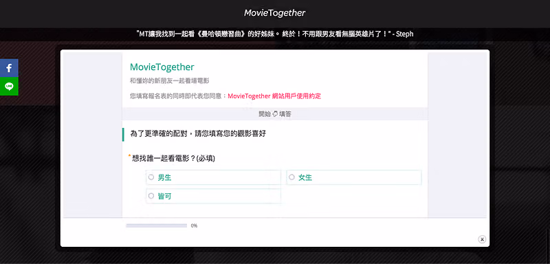 幕迷影評 MovieTogether