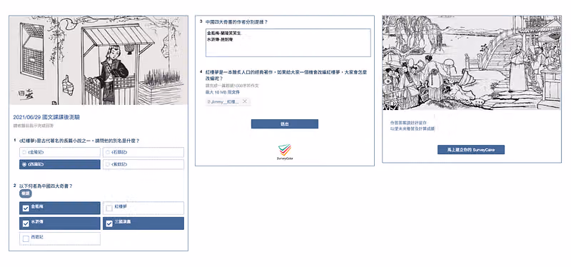 國文課課後測驗範本,含紅樓夢單選題、四大奇書多選題與作業檔案上傳題