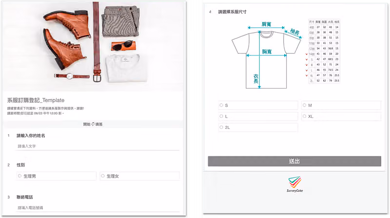 系服訂購登記範本,附 T 恤肩寬胸寬尺寸圖與尺寸表,可選 S 到 2L