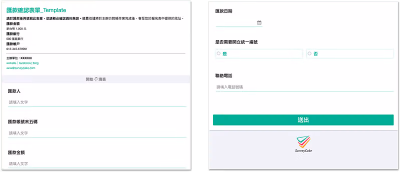 匯款確認表單範本,標明匯款金額 1,000 元與帳戶,並填寫匯款人與帳號末五碼