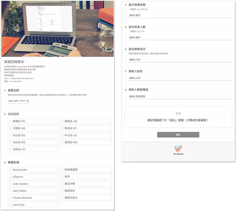 業績回報範本,左頁選分店店別與專櫃名稱,右頁填當日業績金額與來客人數