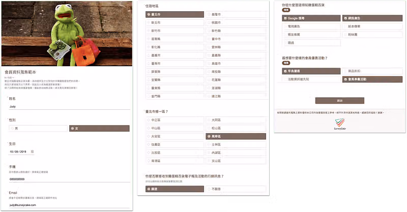 會員資料蒐集範本三頁,填基本資料與居住地區,再選認識管道與想要的優惠