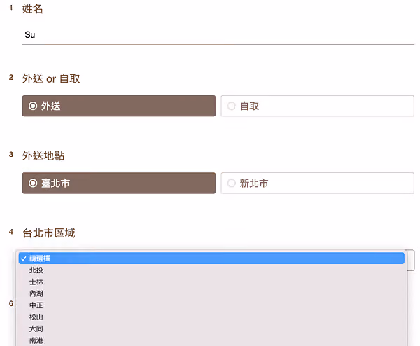 訂單表單選擇臺北市後,台北市區域下拉選單展開北投、士林、內湖等行政區
