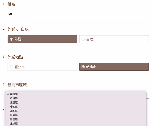 同一表單改選新北市,新北市區域下拉選單列出板橋、三重、中和等行政區