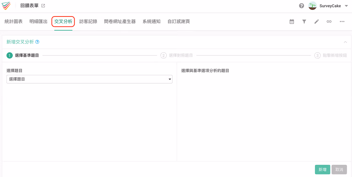 survey-feature-activity-20