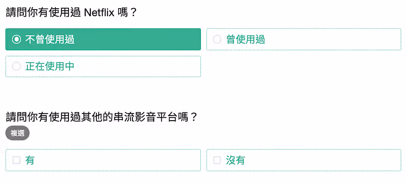 邏輯跳接題