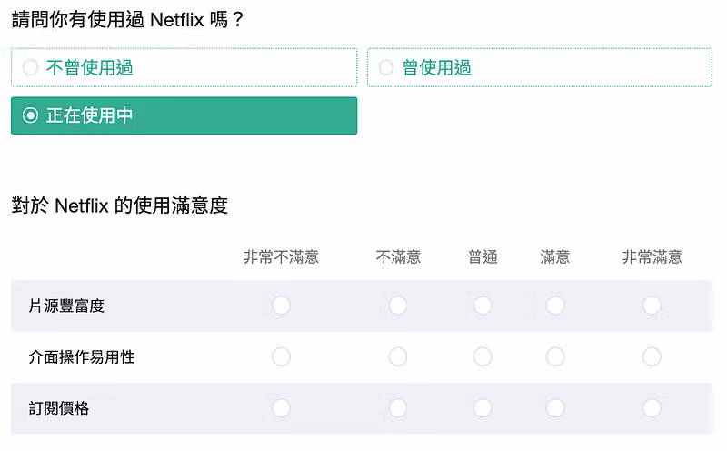 邏輯跳接題