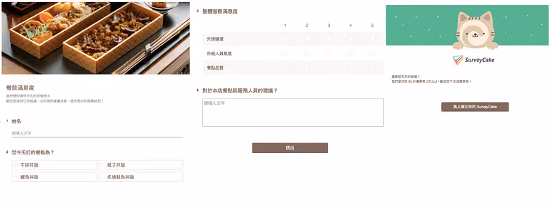 餐飲滿意度問卷的整體服務滿意度矩陣題,依外送速度、外送人員態度、餐點品質評分