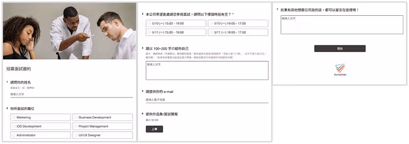 招募面試預約表單,勾選 5/10、5/11 各時段是否有空,並填寫自我介紹與想說的話