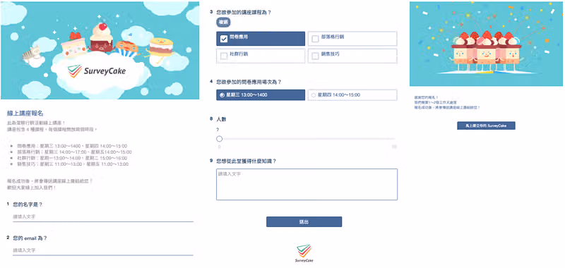 線上講座報名問卷填答頁,勾選講座課程與場次,並以滑桿選擇參加人數