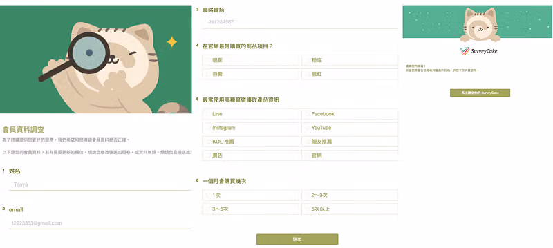 會員資料調查填答頁,貓咪放大鏡插圖下方預填電話姓名,並詢問常買商品與購買頻率