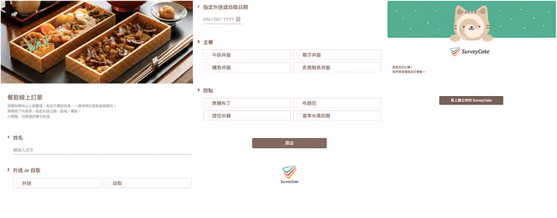 餐飲線上訂單問卷填答頁,可勾選牛排丼飯等主餐與焦糖布丁等甜點,並指定外送日期