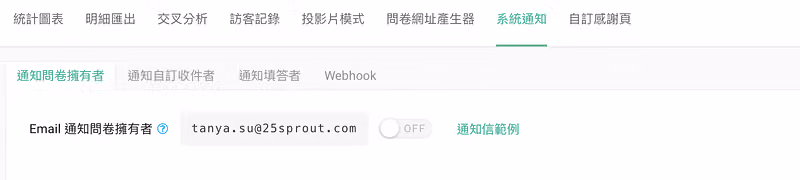 自動通知