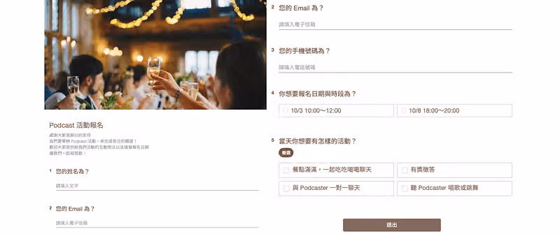 「Podcast 活動報名」表單,含姓名、Email、手機、10/3 與 10/8 兩個報名時段與活動選項