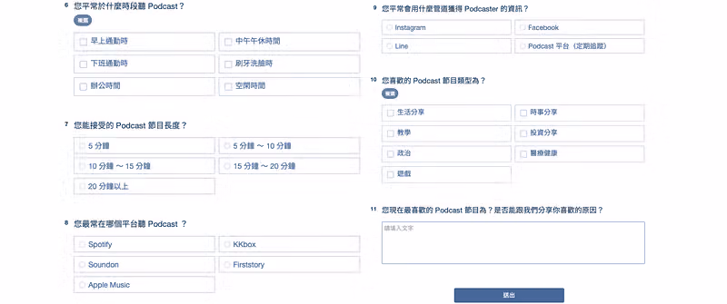 問卷後半題目:收聽時段、可接受節目長度、常用平台 Spotify 與 KKbox、節目類型與最喜歡的節目