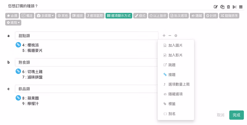 survey-feature-survey-group-buying-9