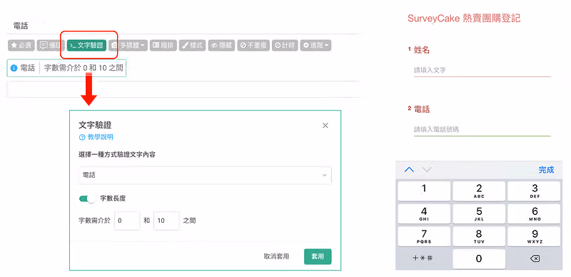 survey-feature-survey-group-buying-7