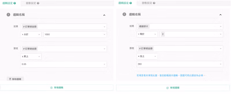 survey-feature-survey-group-buying-13