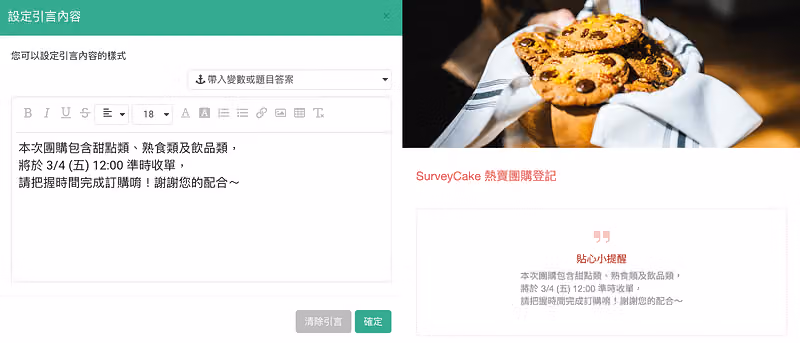 survey-feature-survey-group-buying-6